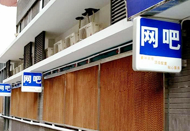 湿帘墙-工厂降温水帘产品百科 网吧降温解决方案
