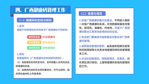 快速看懂《广西健康码管理与服务暂行办法》及网吧连锁经营管理服务