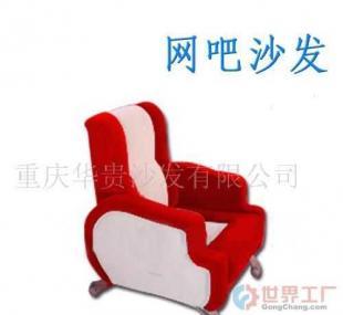 批发休闲网吧沙发价格及厂家指南 | 世界工厂网产品信息库