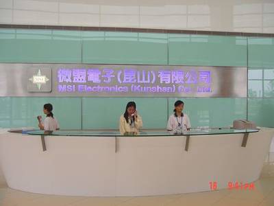 野心与实力同在 微星昆山工厂如何助力打造网吧领袖品牌